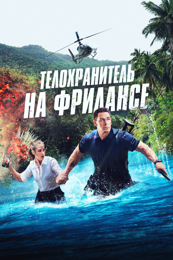 Постер сериала